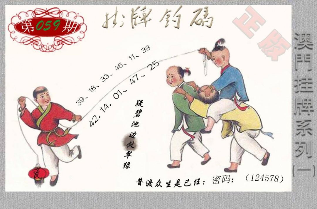 马经挂牌系列A(新)