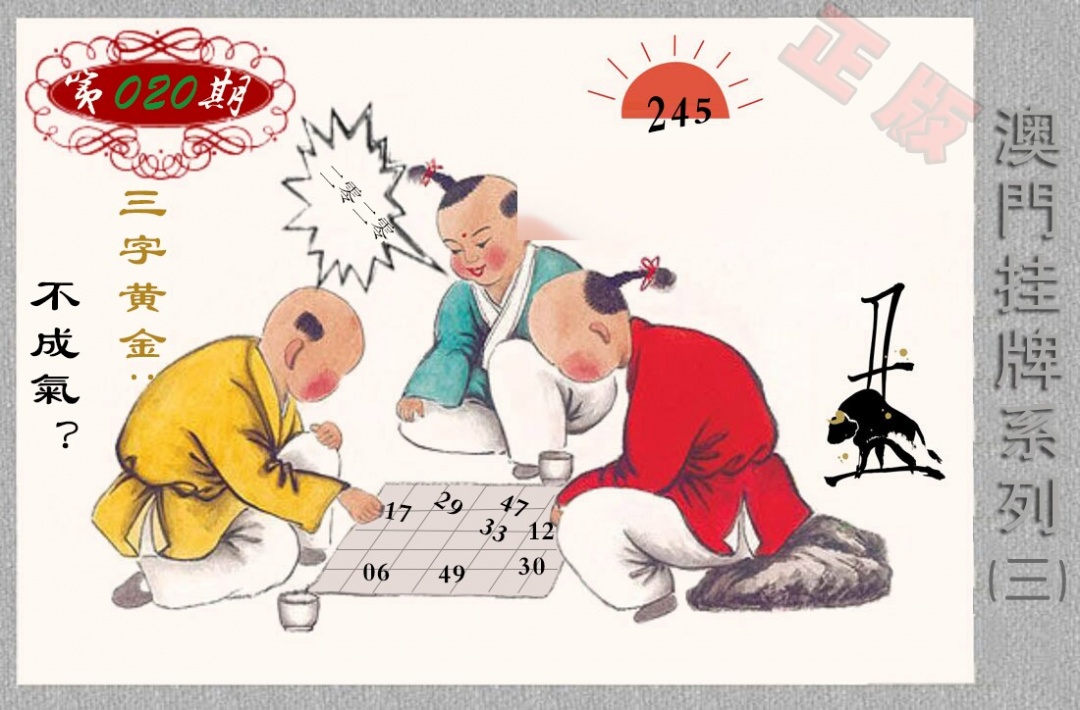 马经挂牌系列C(新)