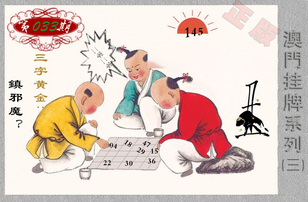 马经挂牌系列C(新)