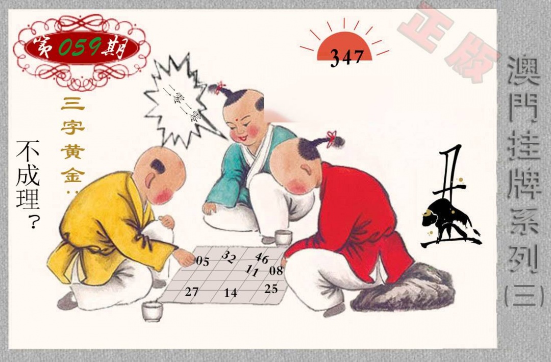 马经挂牌系列C(新)