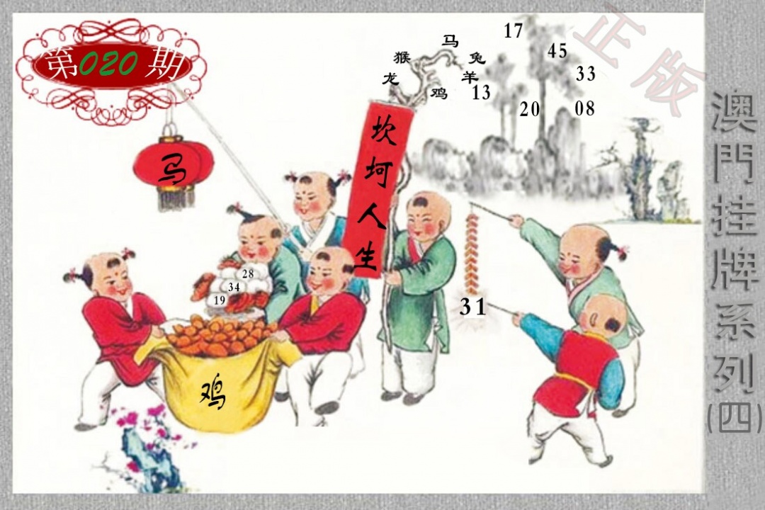 马经挂牌系列D(新)