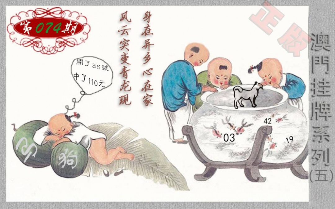 马经挂牌系列E(新)