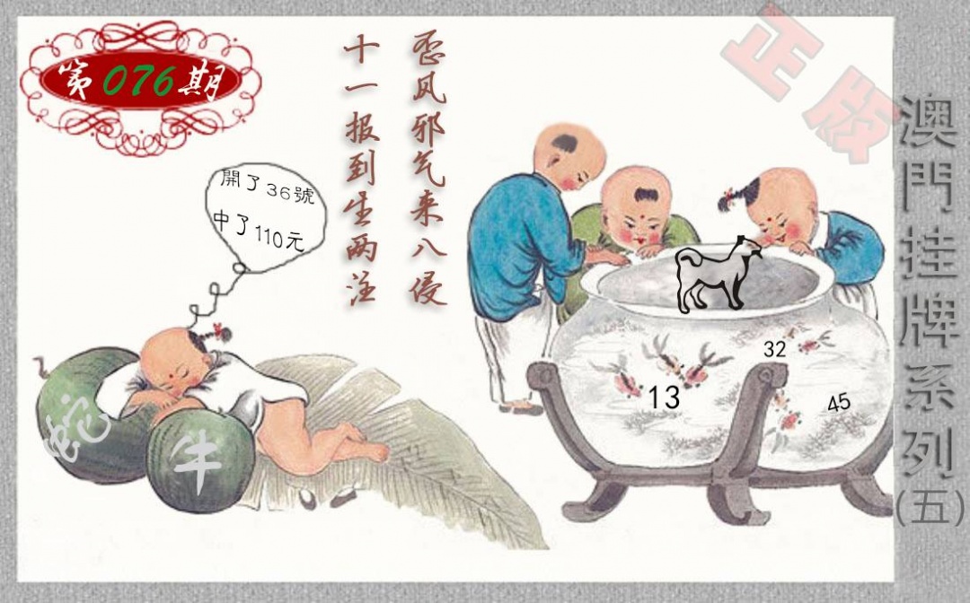 马经挂牌系列E(新)