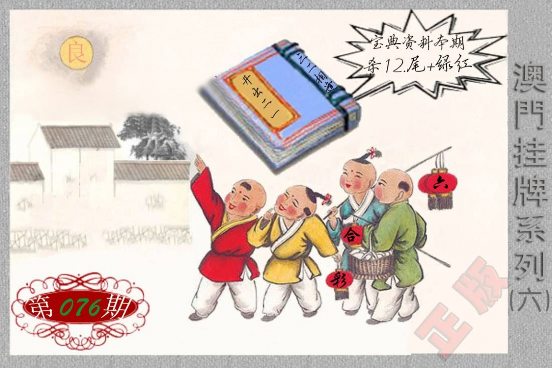 马经挂牌系列F(新)