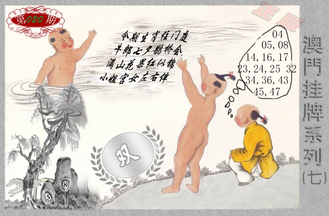 马经挂牌系列G(新)