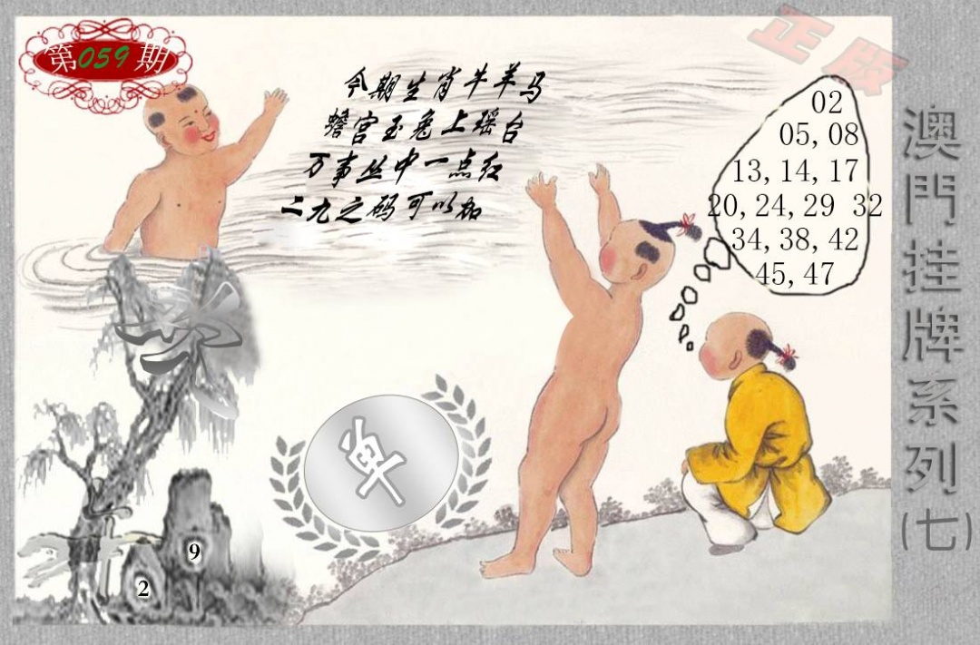 马经挂牌系列G(新)