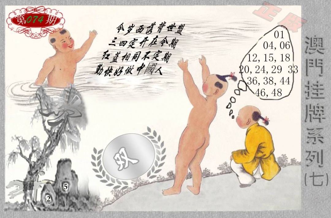 马经挂牌系列G(新)