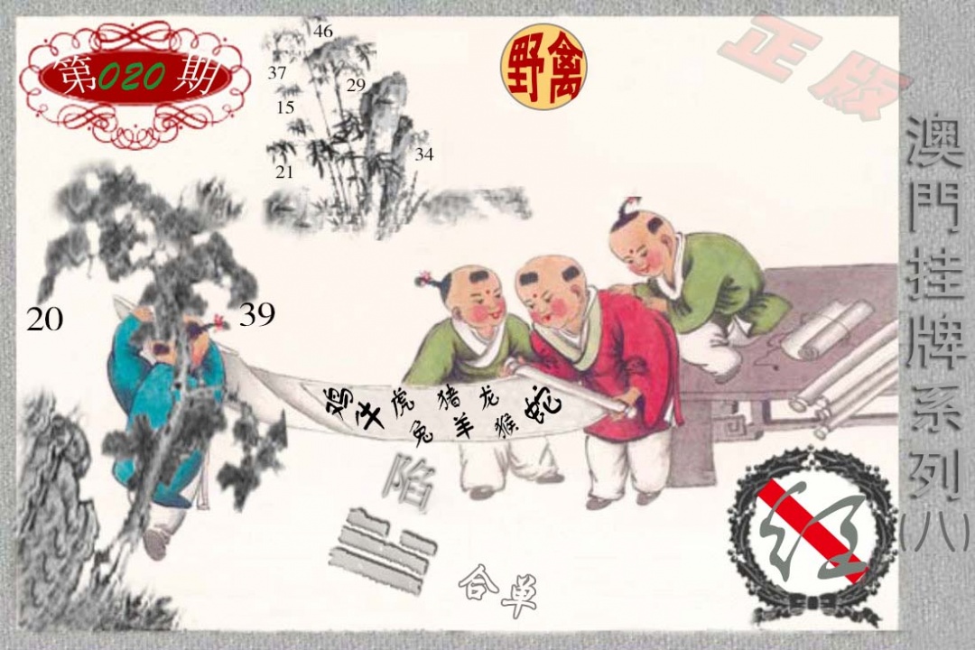 马经挂牌系列H(新)