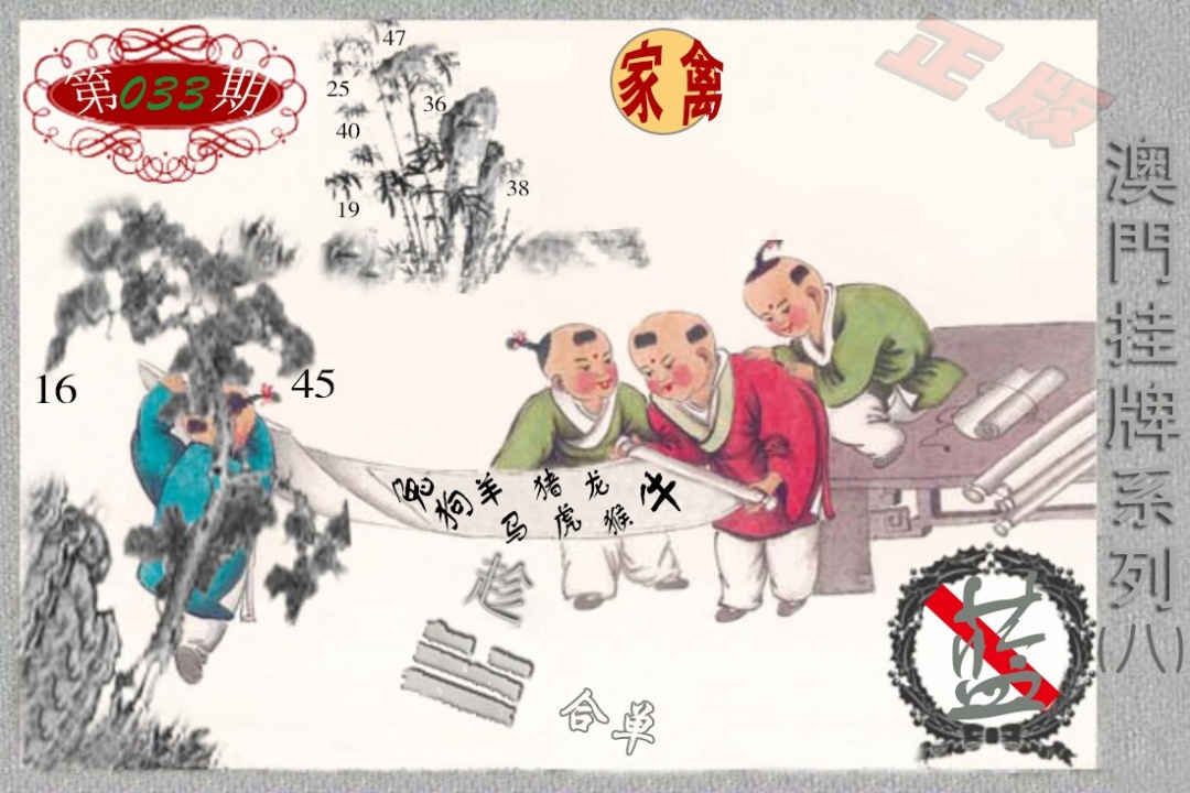 马经挂牌系列H(新)