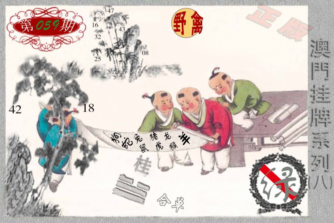 马经挂牌系列H(新)