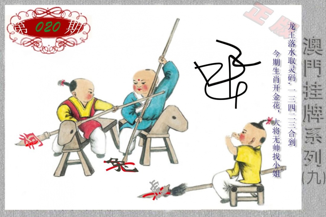 马经挂牌系列I(新)