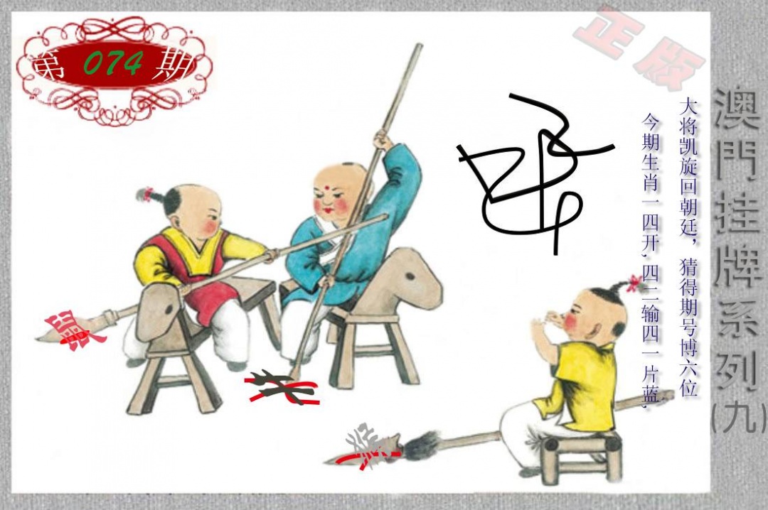 马经挂牌系列I(新)