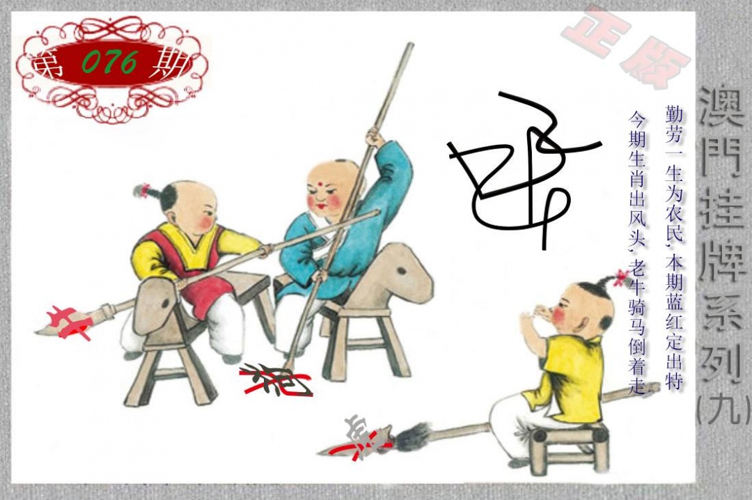 马经挂牌系列I(新)