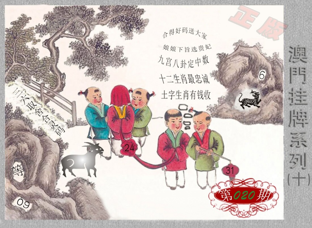 马经挂牌系列J(新)