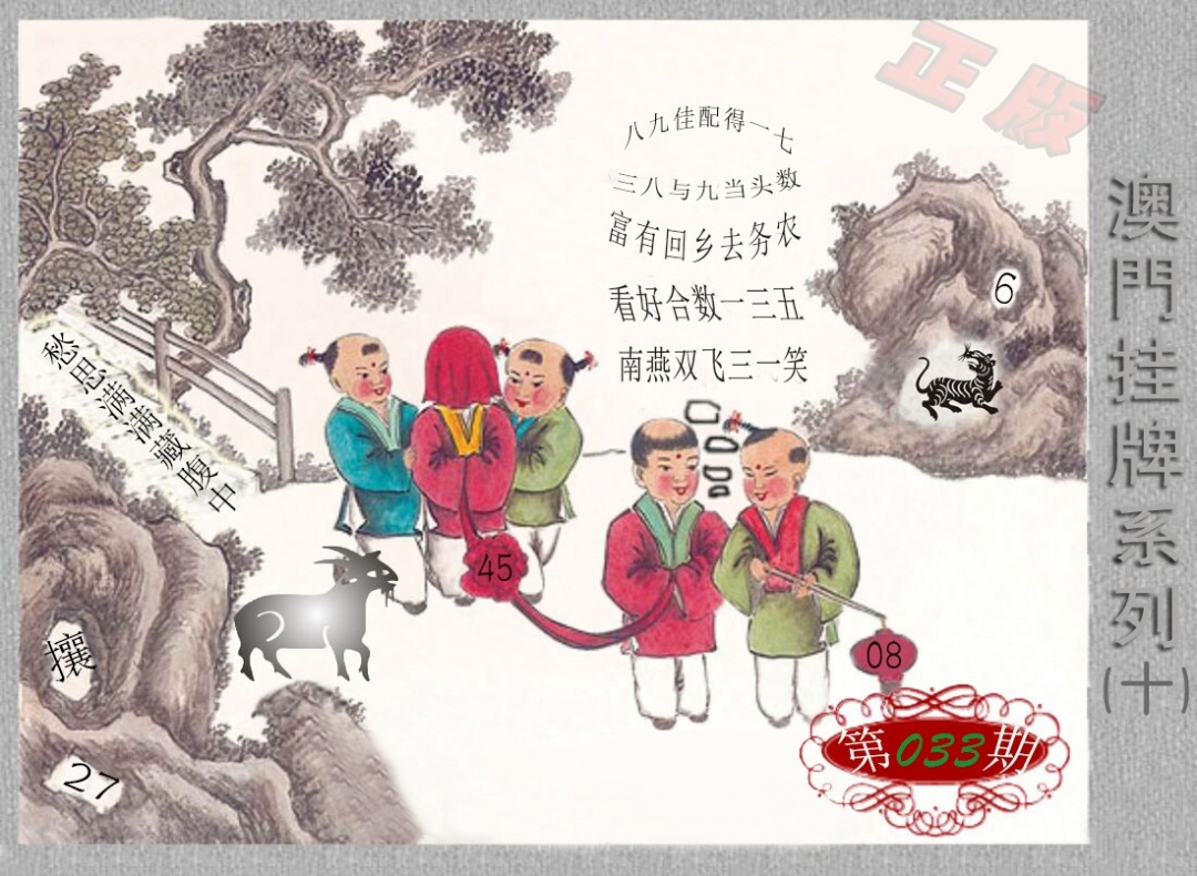 马经挂牌系列J(新)