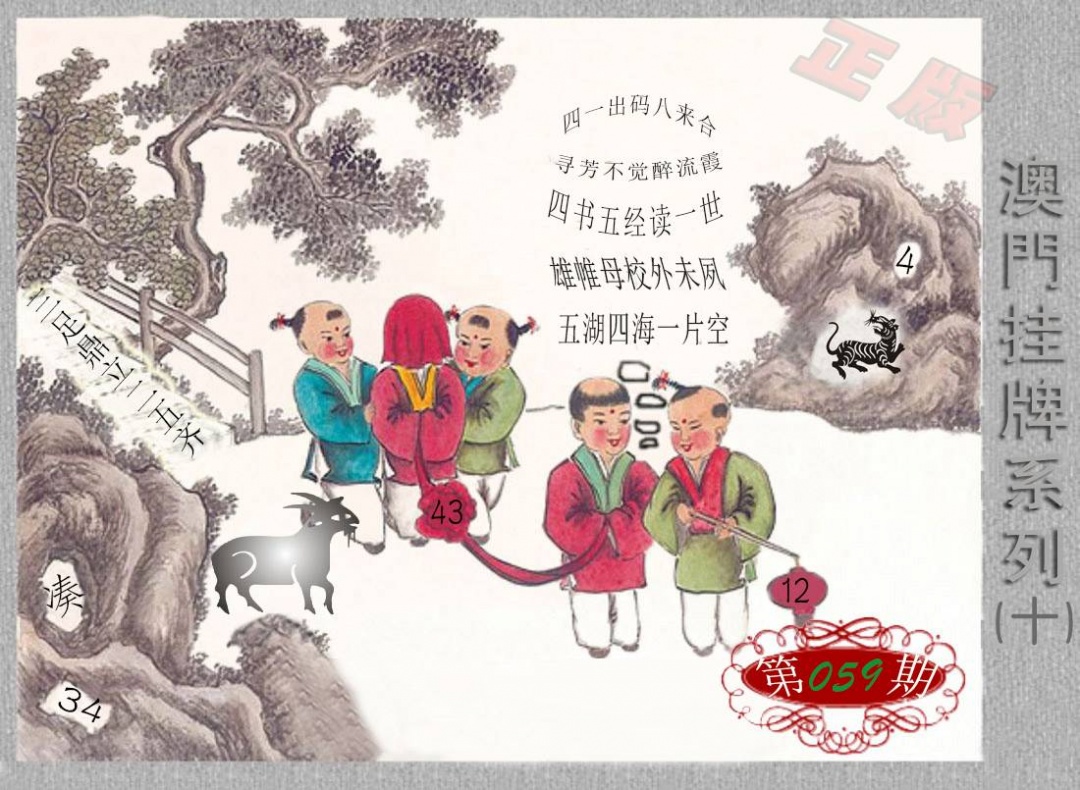 马经挂牌系列J(新)