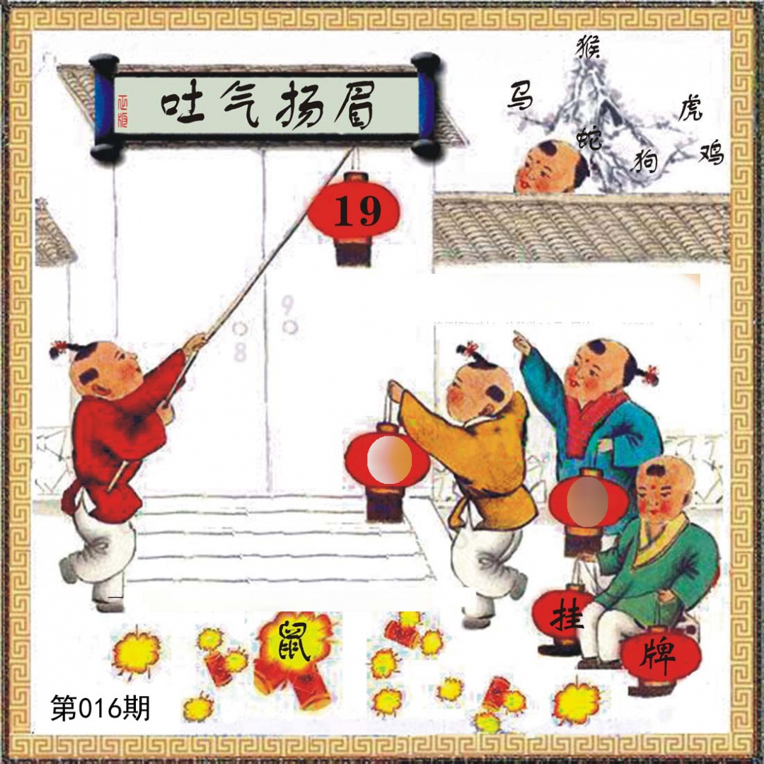 马经挂牌系列L(新)