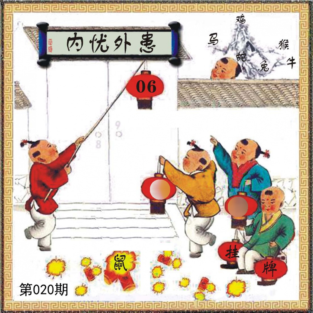 马经挂牌系列L(新)