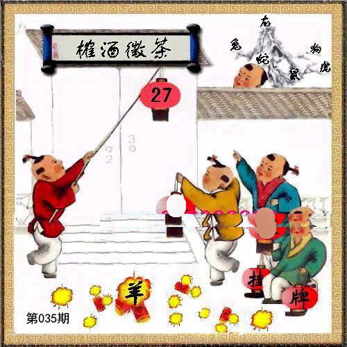 马经挂牌系列L(新)