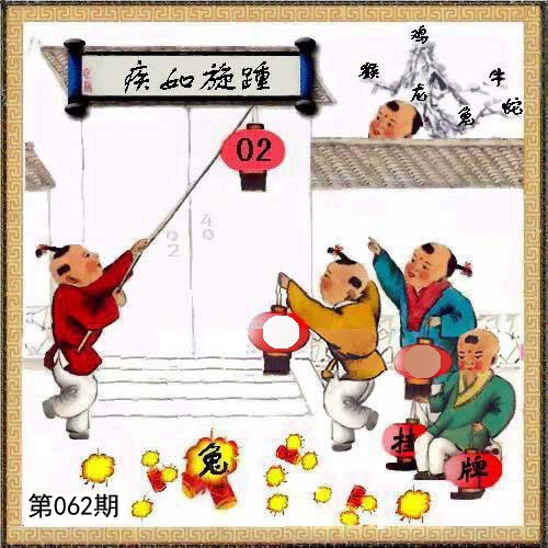 马经挂牌系列L(新)