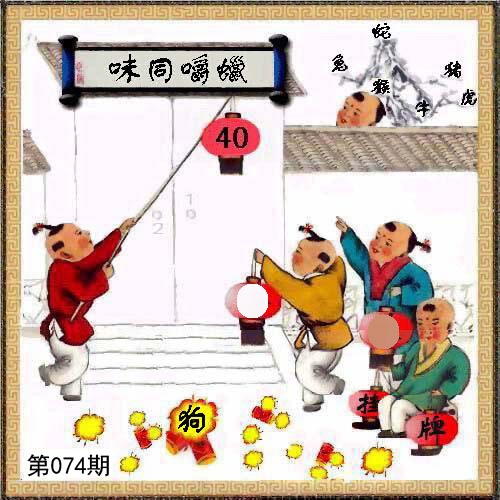 马经挂牌系列L(新)