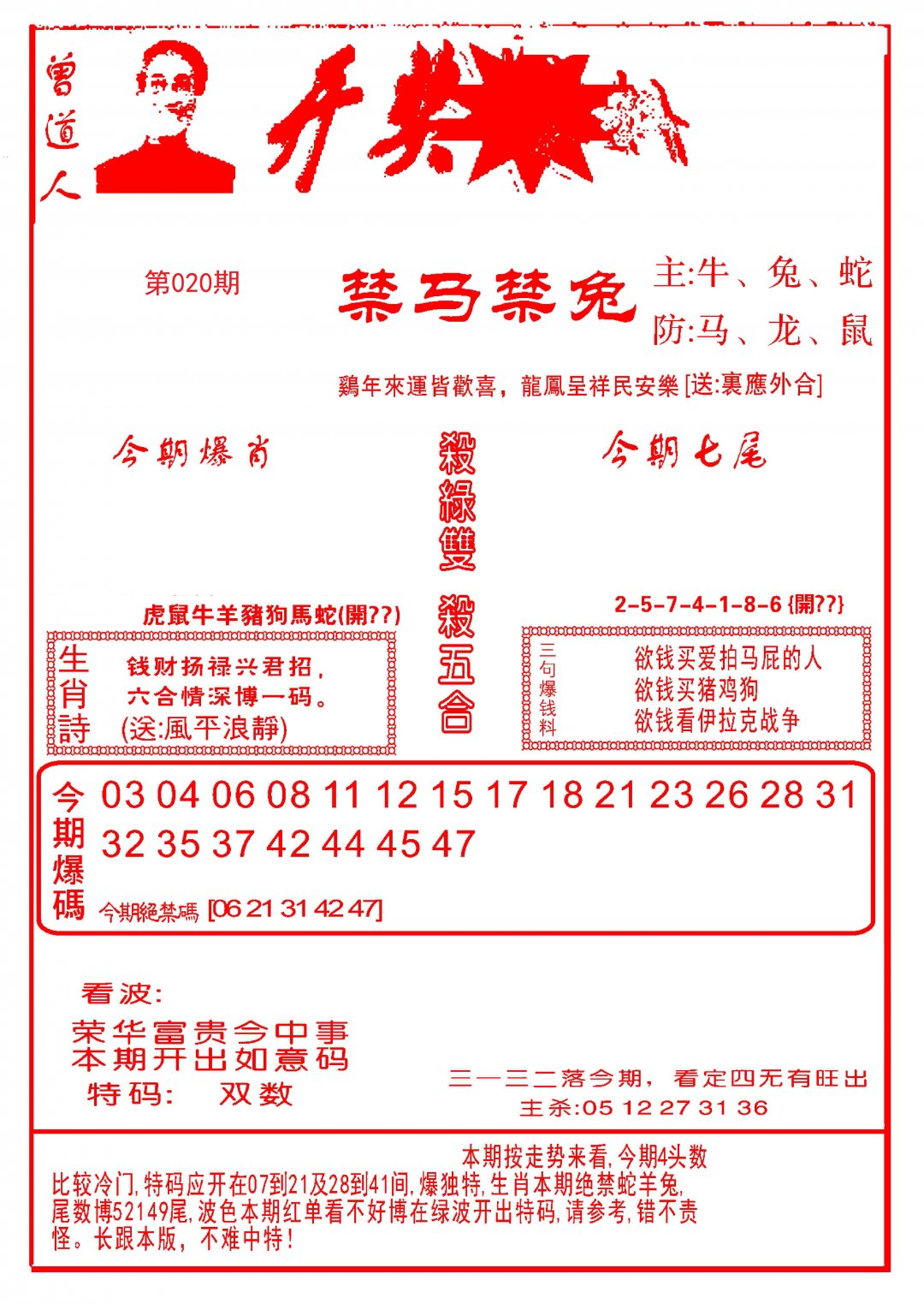 开奖爆料(新图推荐)