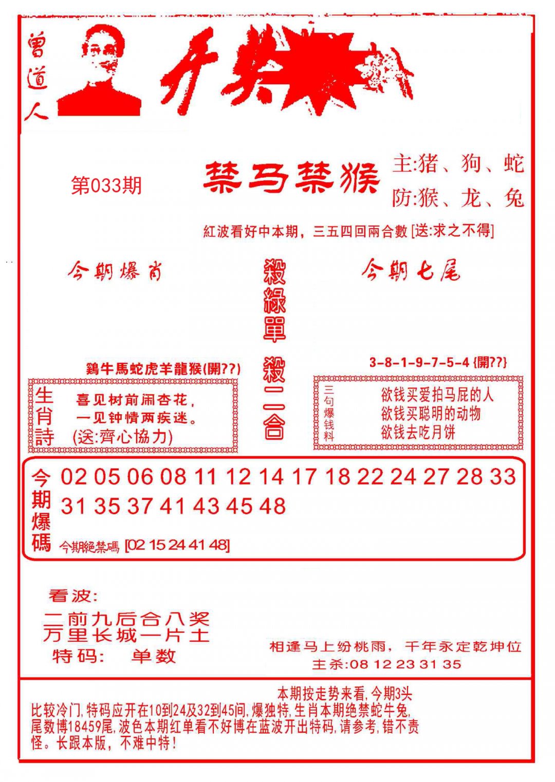 开奖爆料(新图推荐)