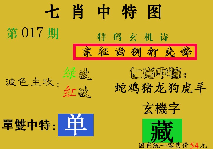 七肖中特(新图)