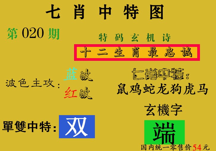 七肖中特(新图)