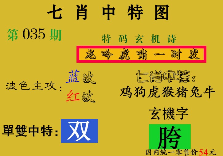 七肖中特(新图)