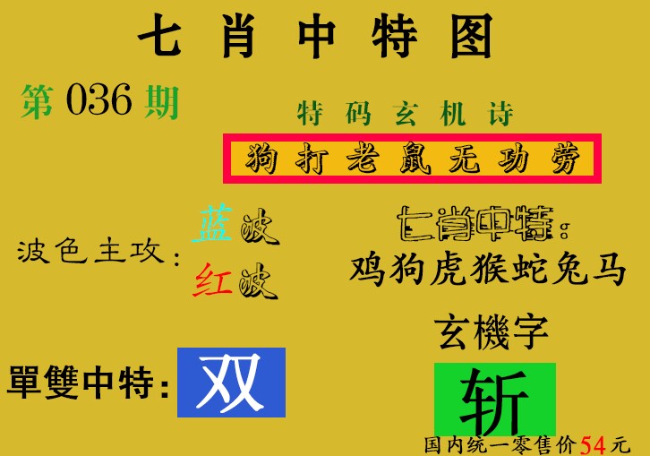 七肖中特(新图)