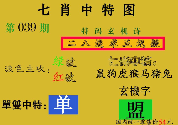 七肖中特(新图)