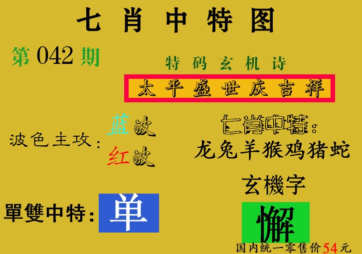 七肖中特(新图)