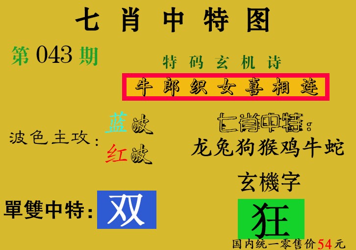 七肖中特(新图)