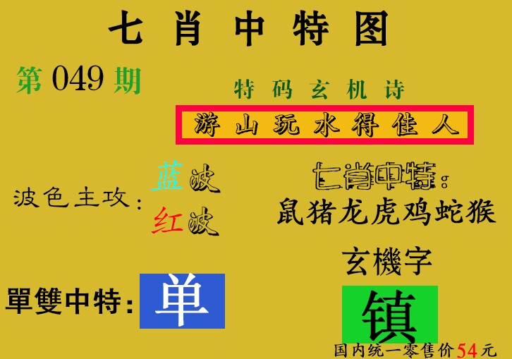 七肖中特(新图)