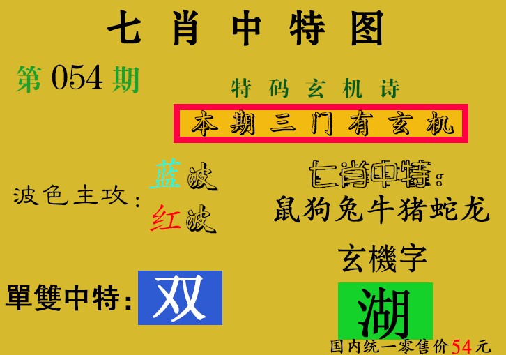 七肖中特(新图)