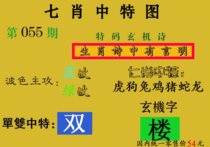 七肖中特(新图)