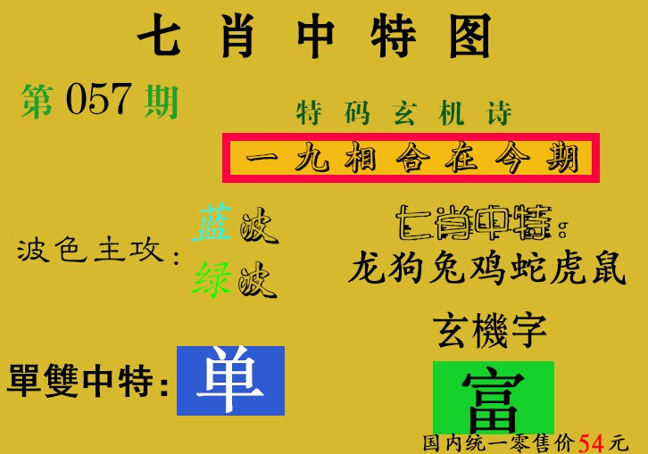 七肖中特(新图)