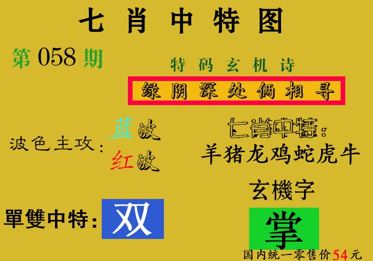 七肖中特(新图)