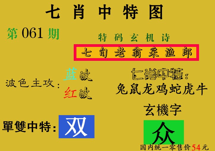 七肖中特(新图)