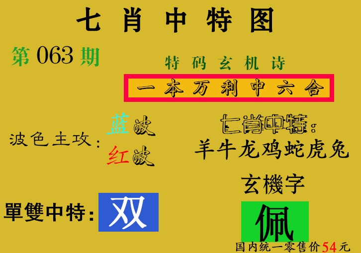 七肖中特(新图)