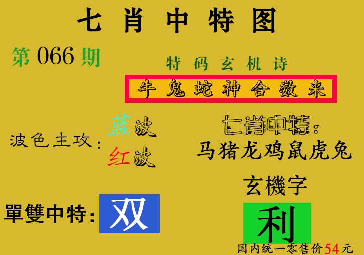 七肖中特(新图)