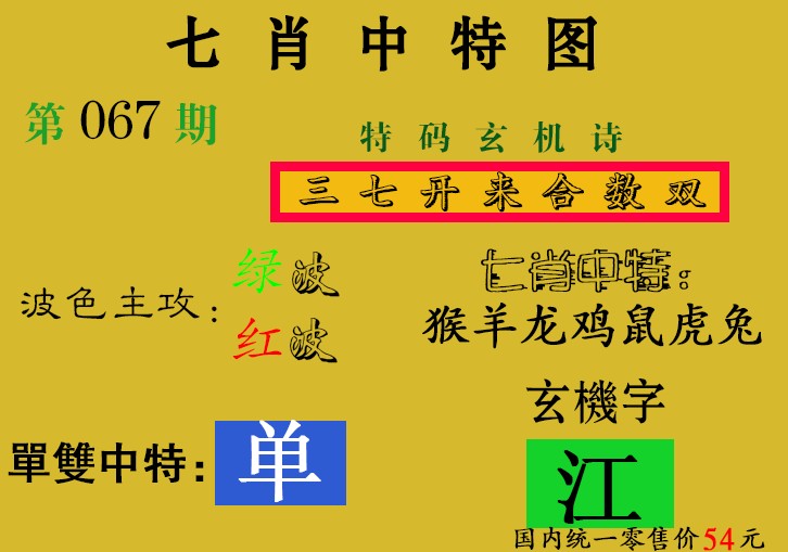 七肖中特(新图)