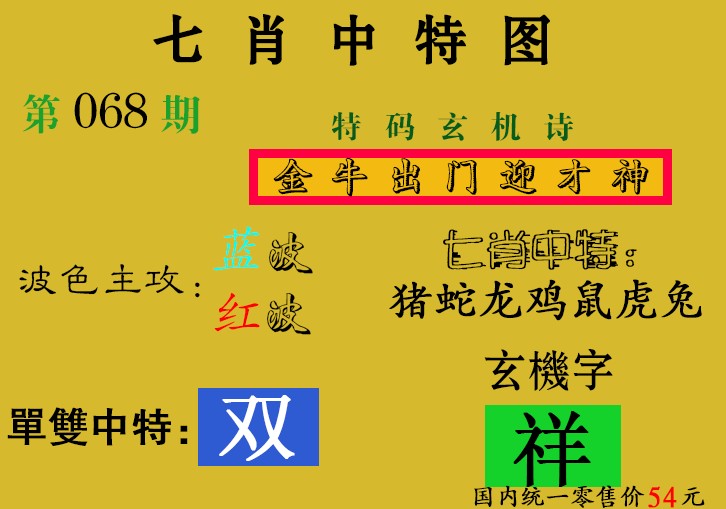 七肖中特(新图)