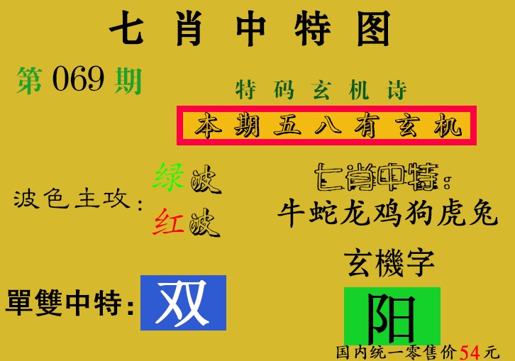 七肖中特(新图)