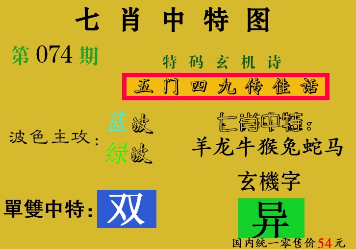 七肖中特(新图)