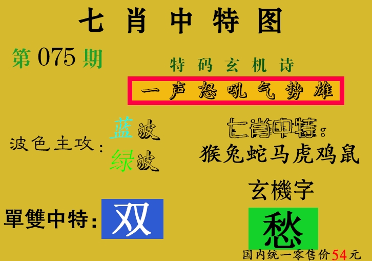 七肖中特(新图)