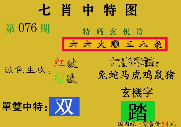 七肖中特(新图)