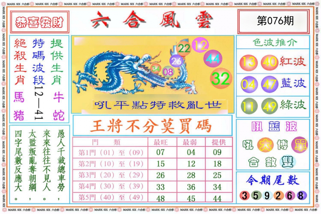 六合风云《另版》