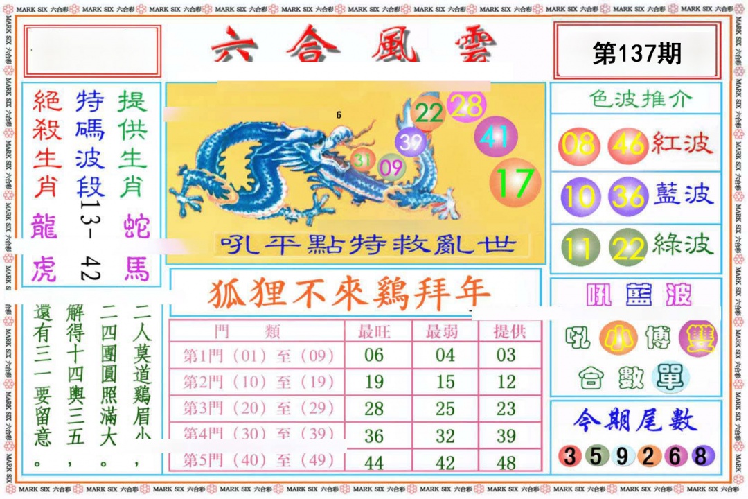 六合风云《另版》
